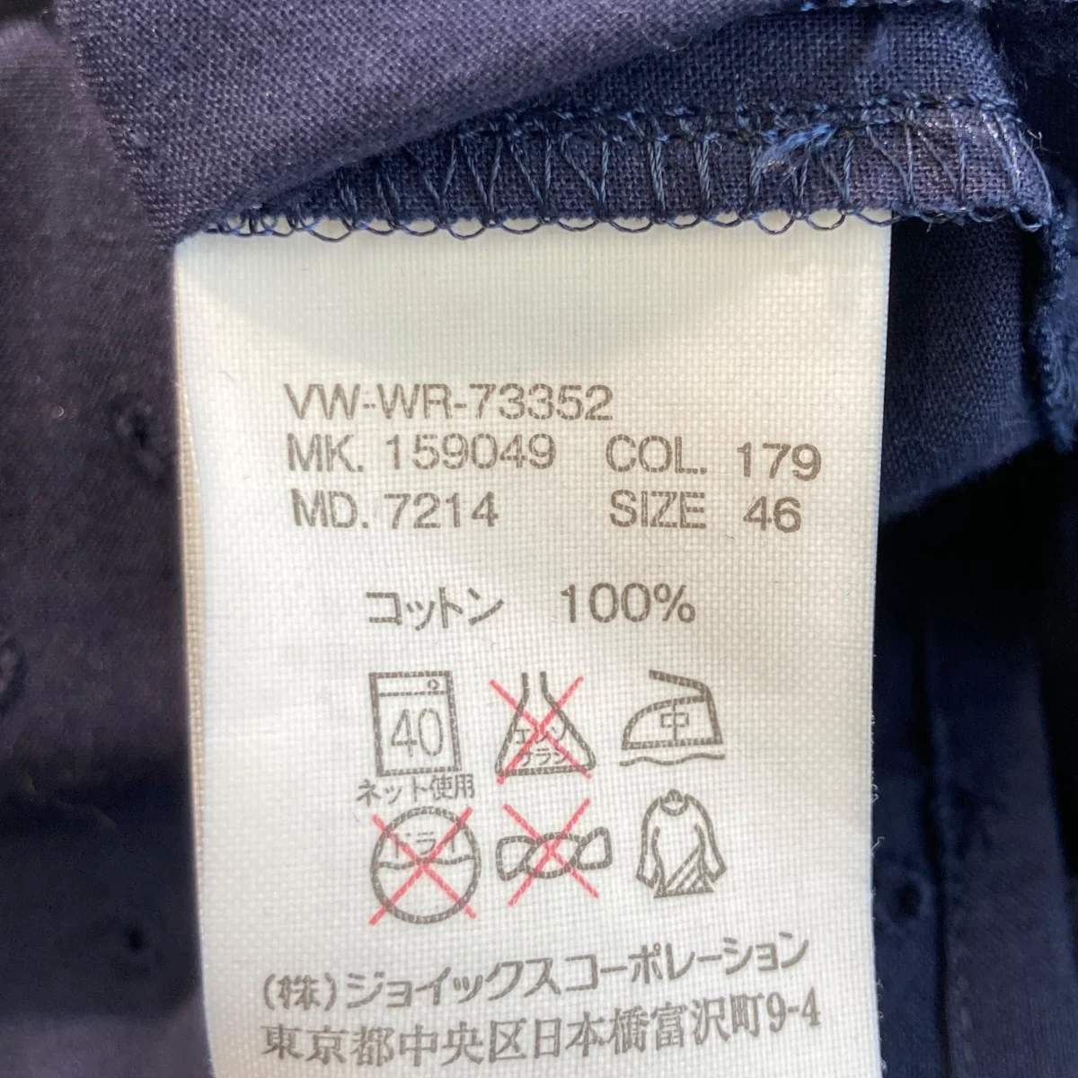 長袖シャツVW-WR-73352 - Image 6