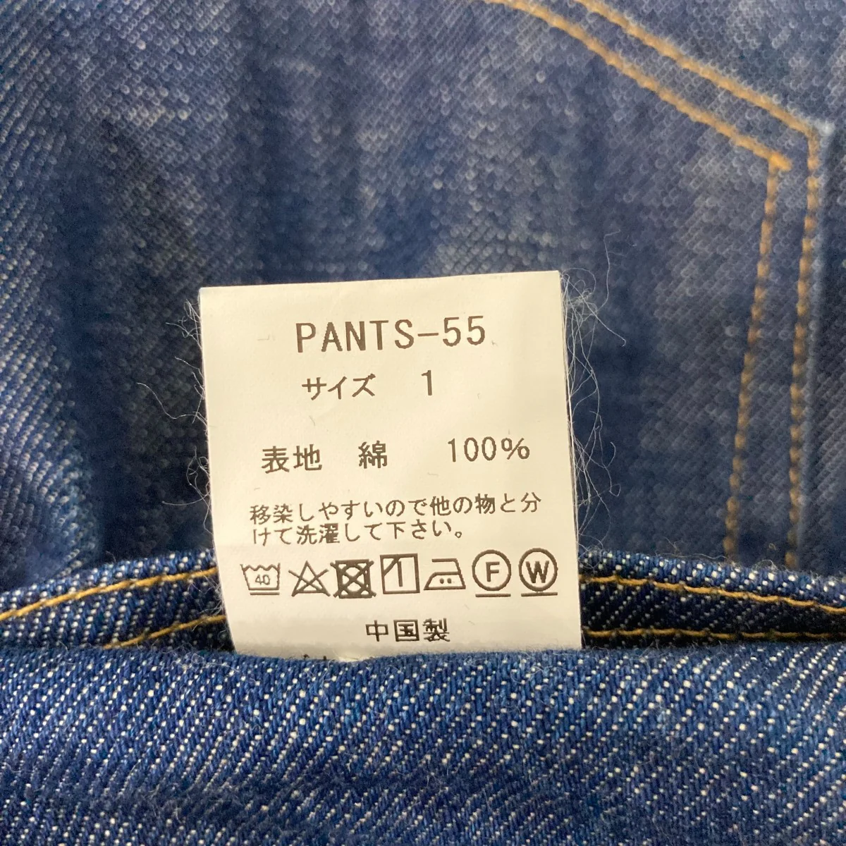 デニムパンツPANTS55 - Image 6