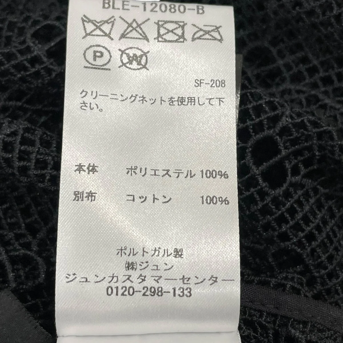 メッシュブラウス - Image 7