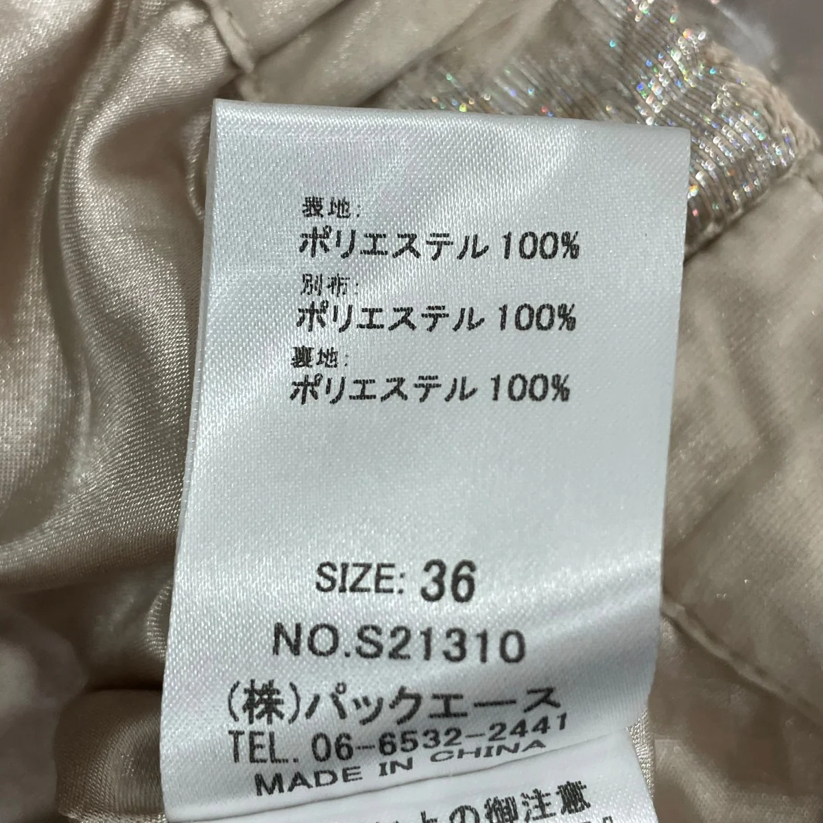 ジャガードスカートS21310 - Image 6