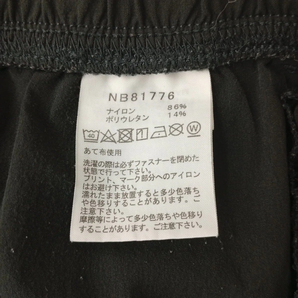 パンツNB81776 - Image 3