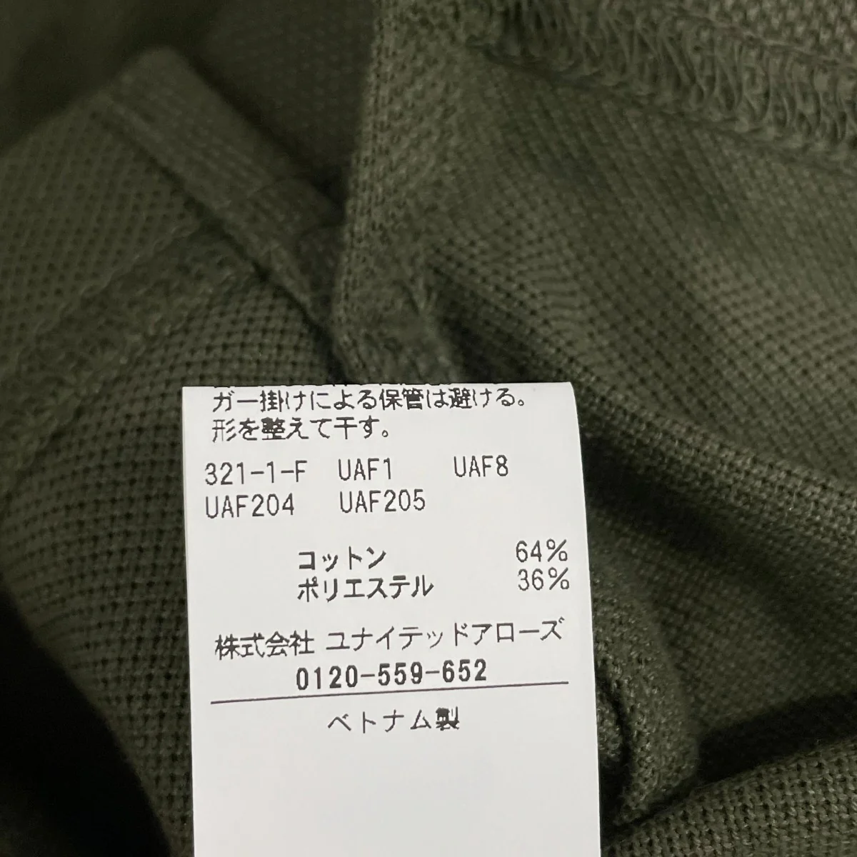 ポロシャツ11171993168 - Image 7