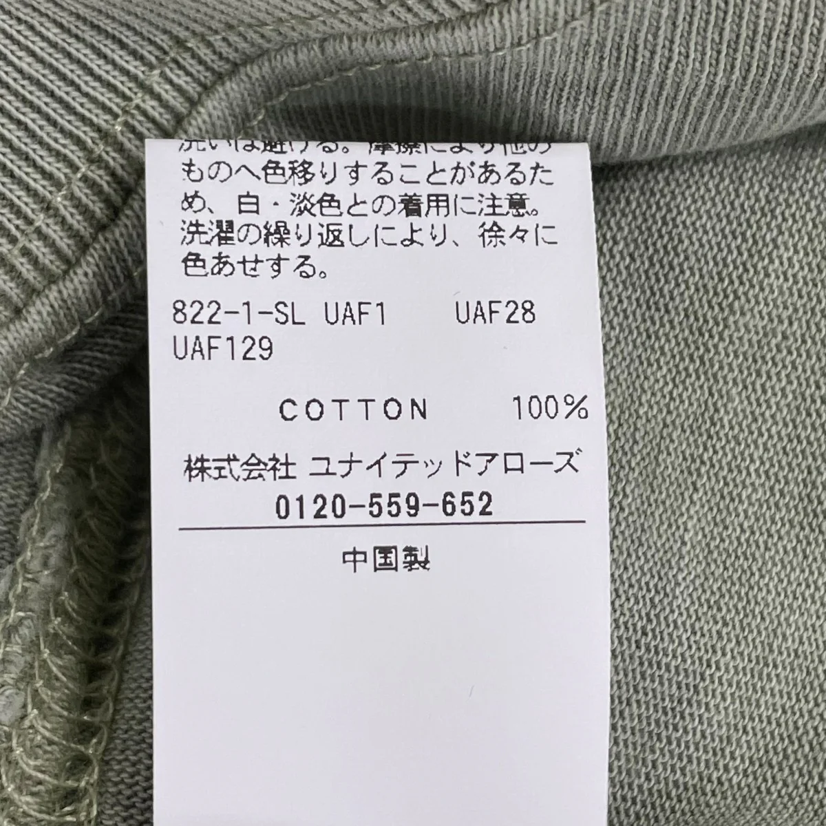 半袖カットソー83176991815 - Image 7