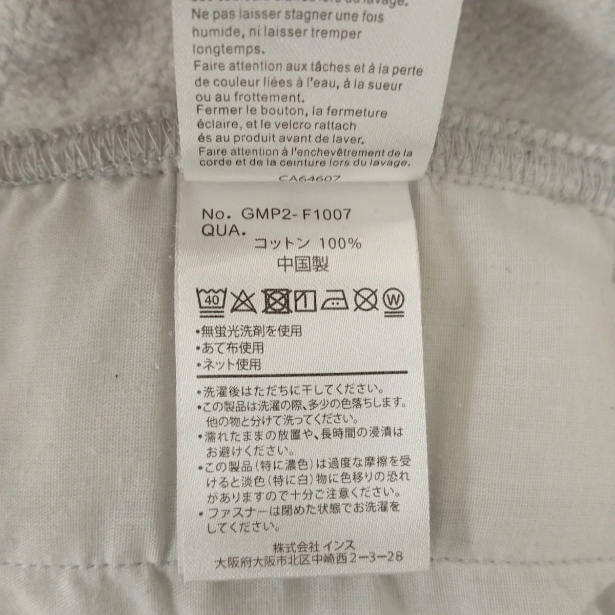 パンツGMP2-F1007 - Image 4