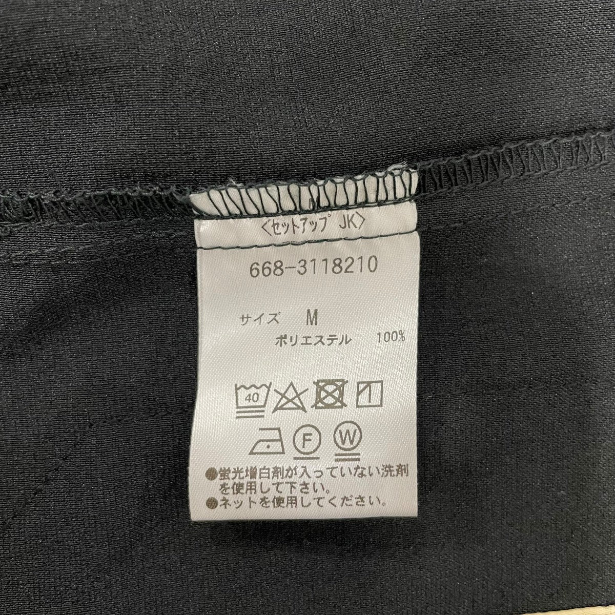 セットアップ6683118210 - Image 7