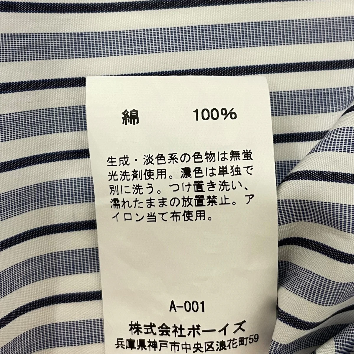 長袖シャツ - Image 7