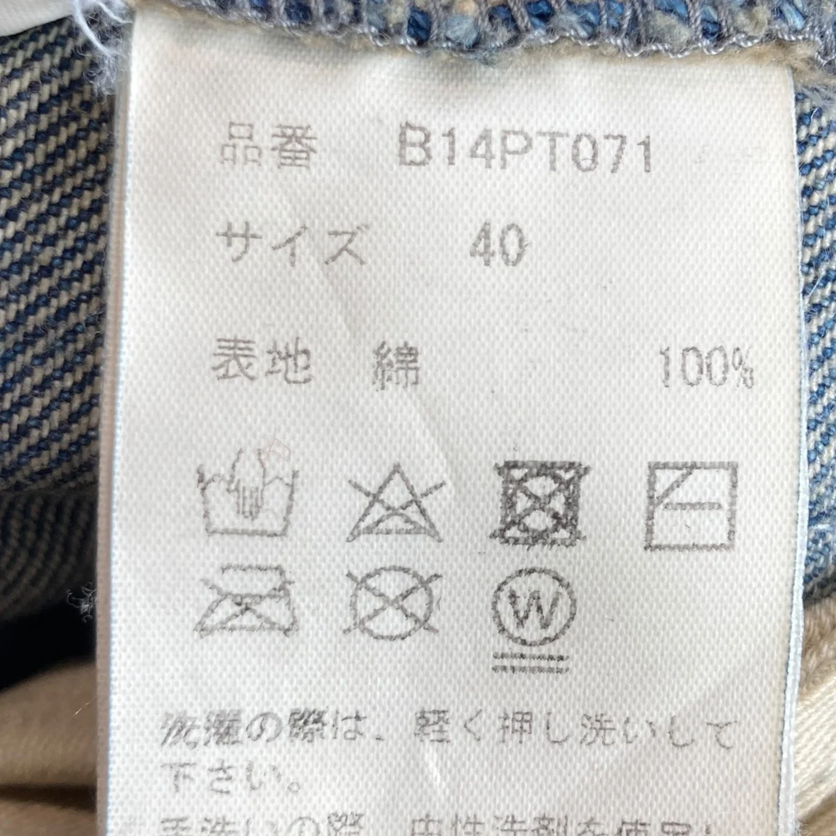 25SSSTICKER SHORTSデニムショートパンツB14PT071 - Image 5