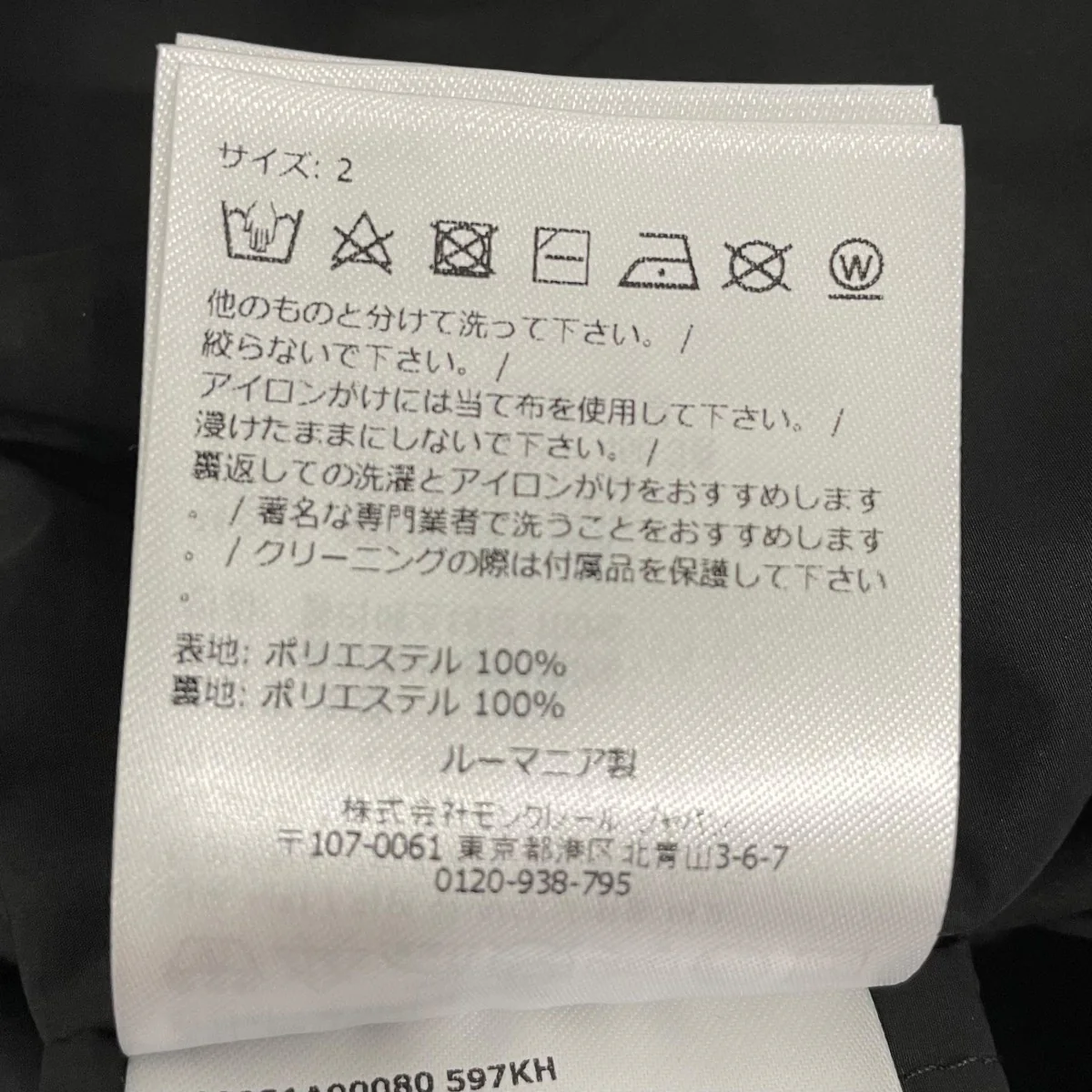 ナイロンジャケットL10931A00080 - Image 6