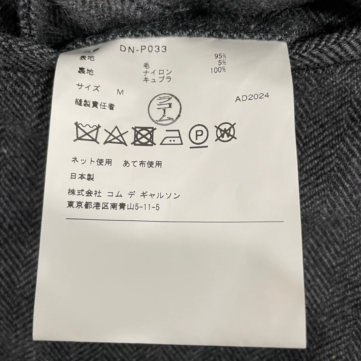 ウールパンツDNP033 - Image 6