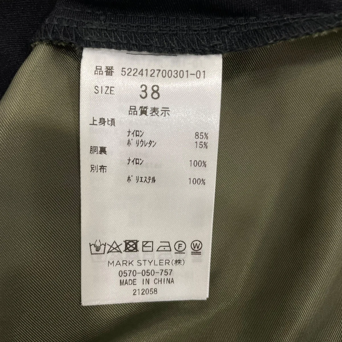 半袖カットソー522412700301 - Image 6