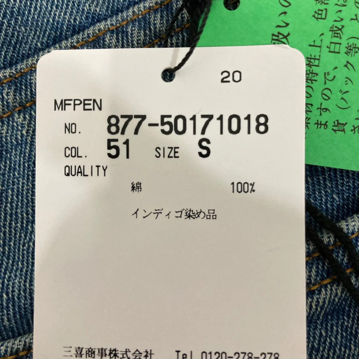 65． Straight Cut Jeansデニムパンツ87750171018 - Image 6