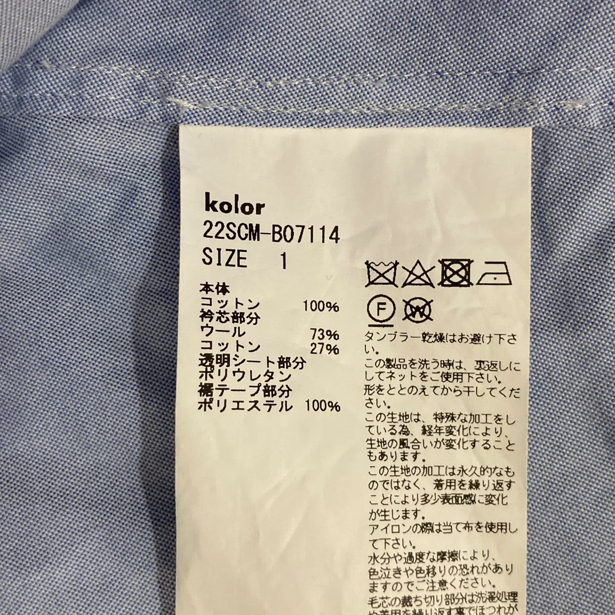 長袖シャツ22SCMB07114 - Image 8