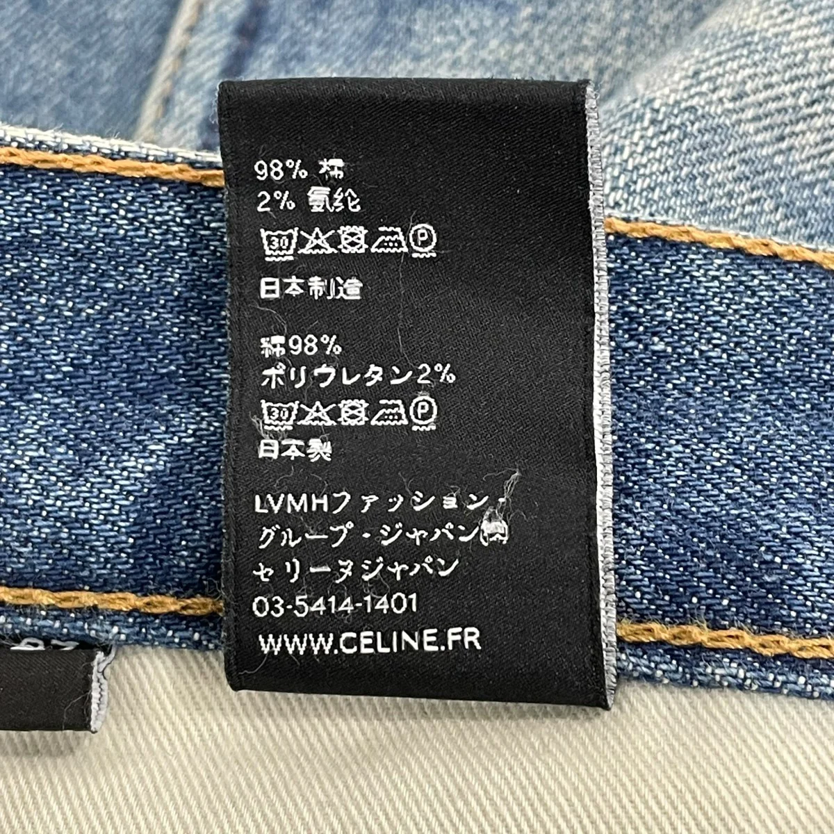 エディ期デニムパンツ2N120640E - Image 7