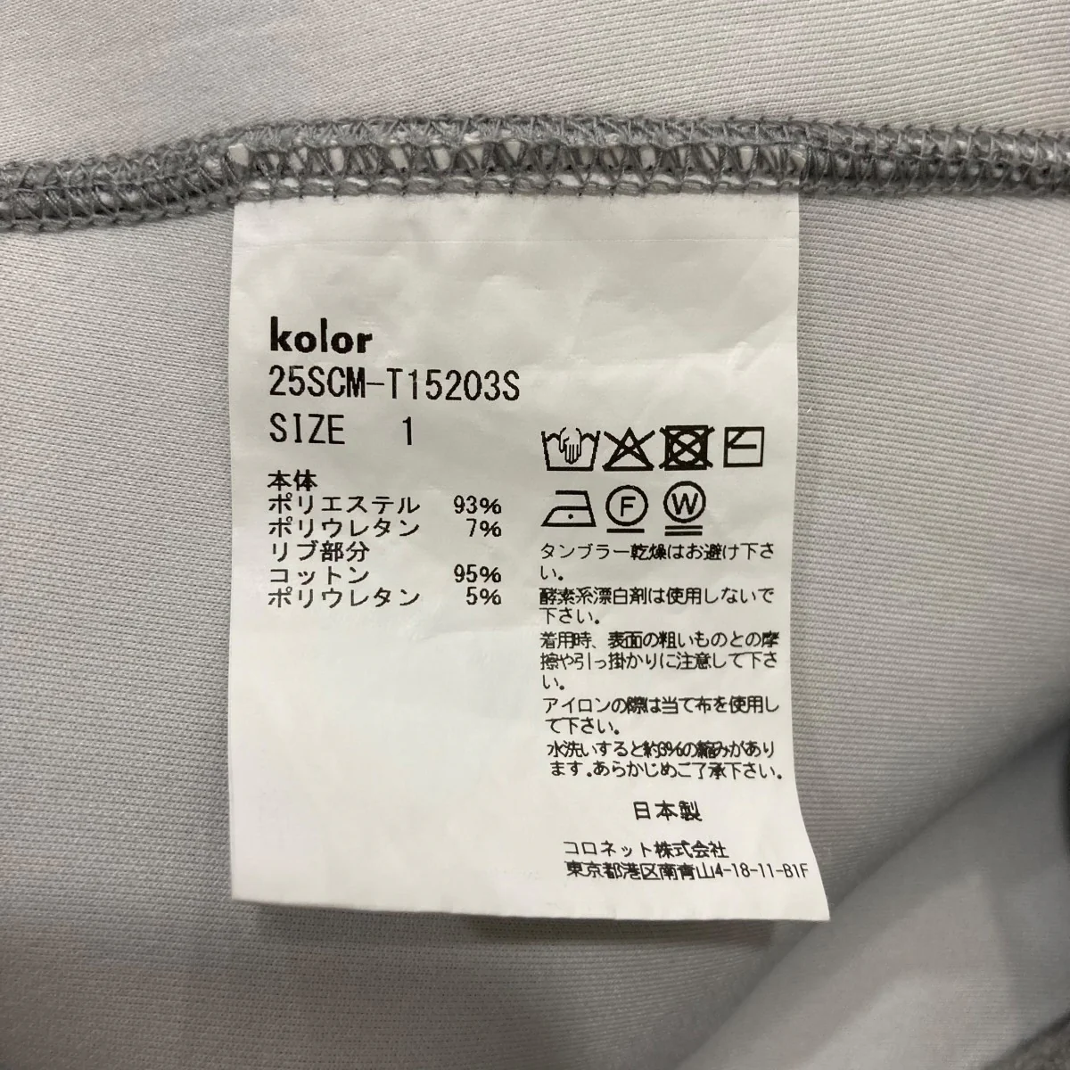 トレーナー25SCMT15203S - Image 6