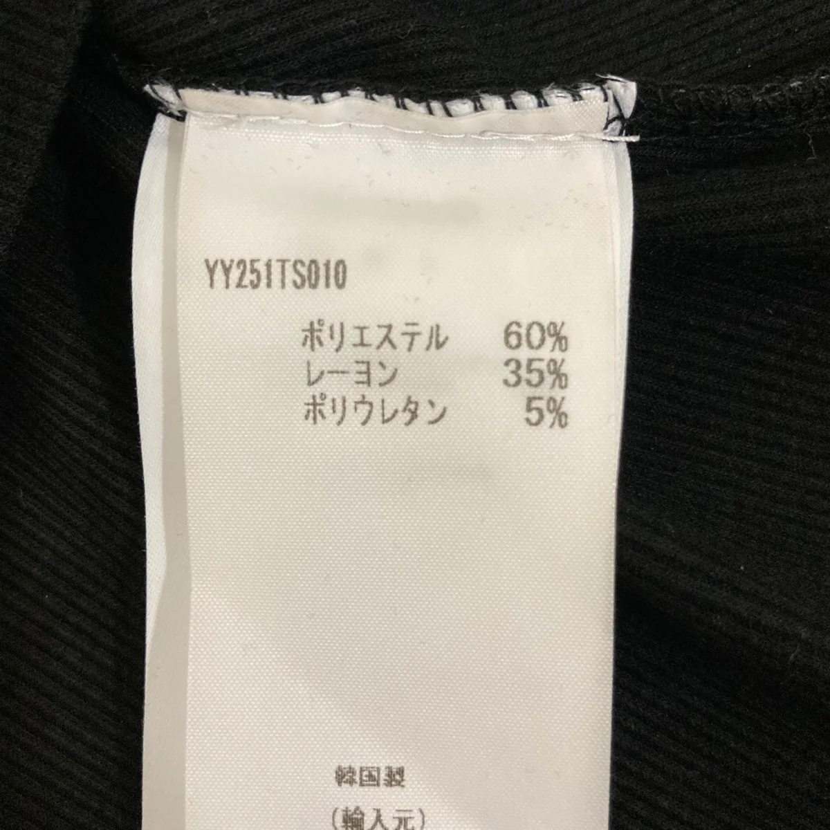 Knied RIBBED YY HUGHEART TOP長袖カットソーYY251TS010 - Image 7