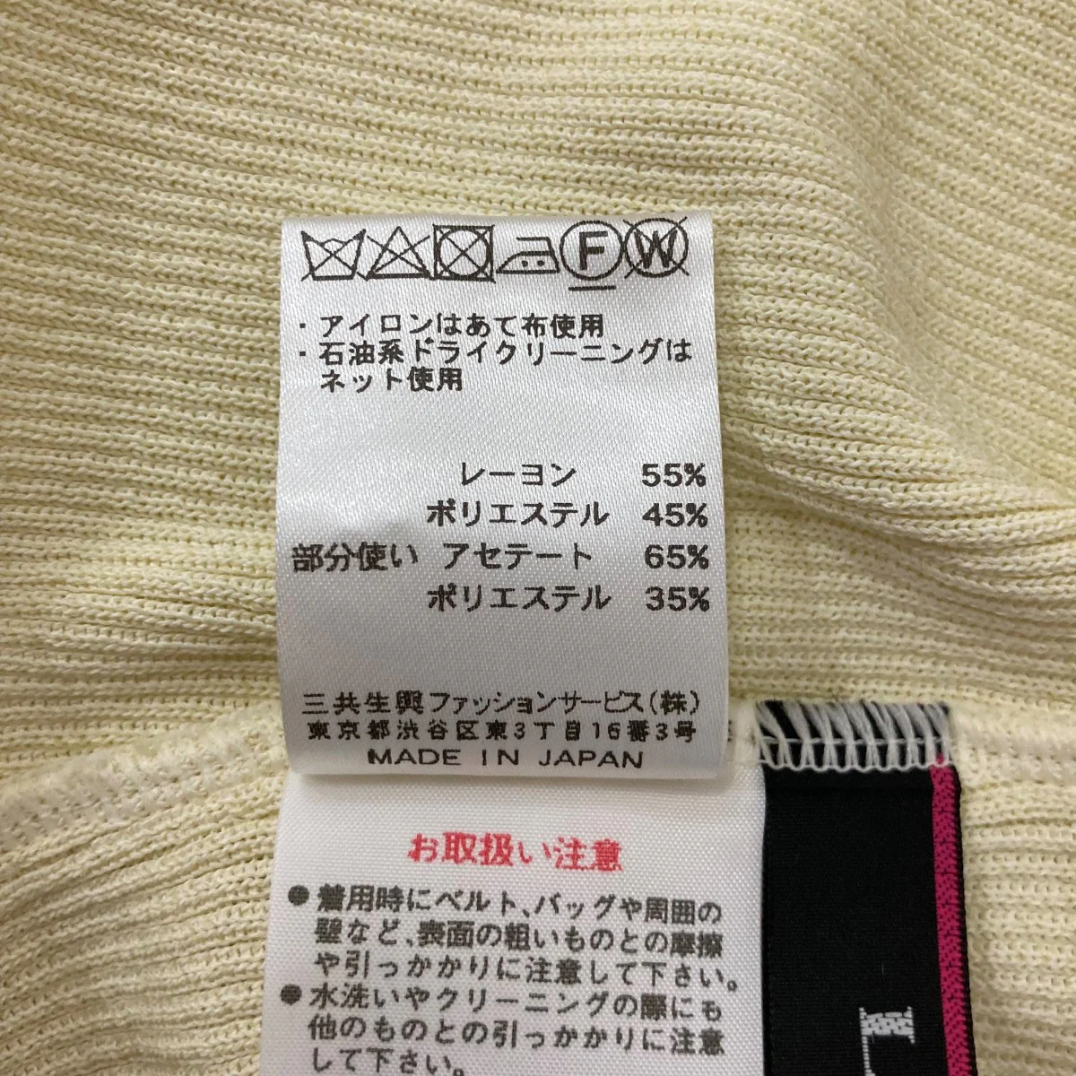 カーディガン0167213 - Image 7