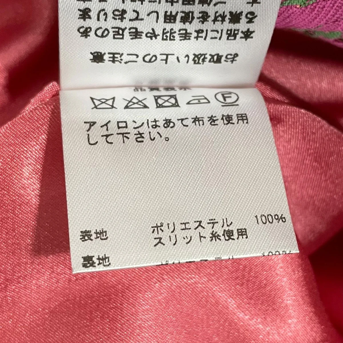 ジャガードスカートT23333 - Image 7