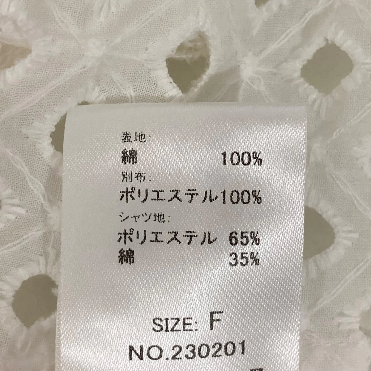 半袖ジャケット230201 - Image 6