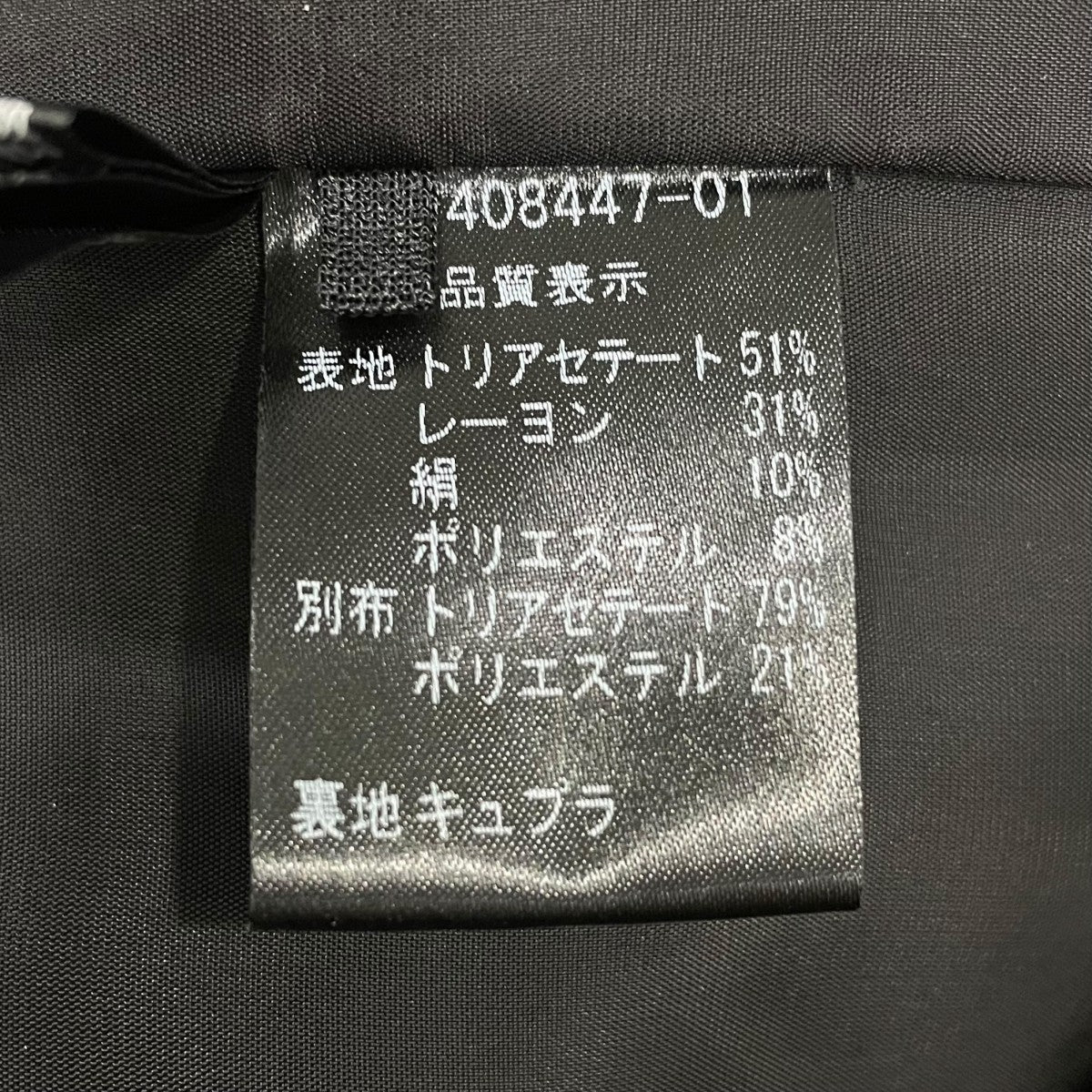 セットアップアンサンブルカーディガン140844701 - Image 8