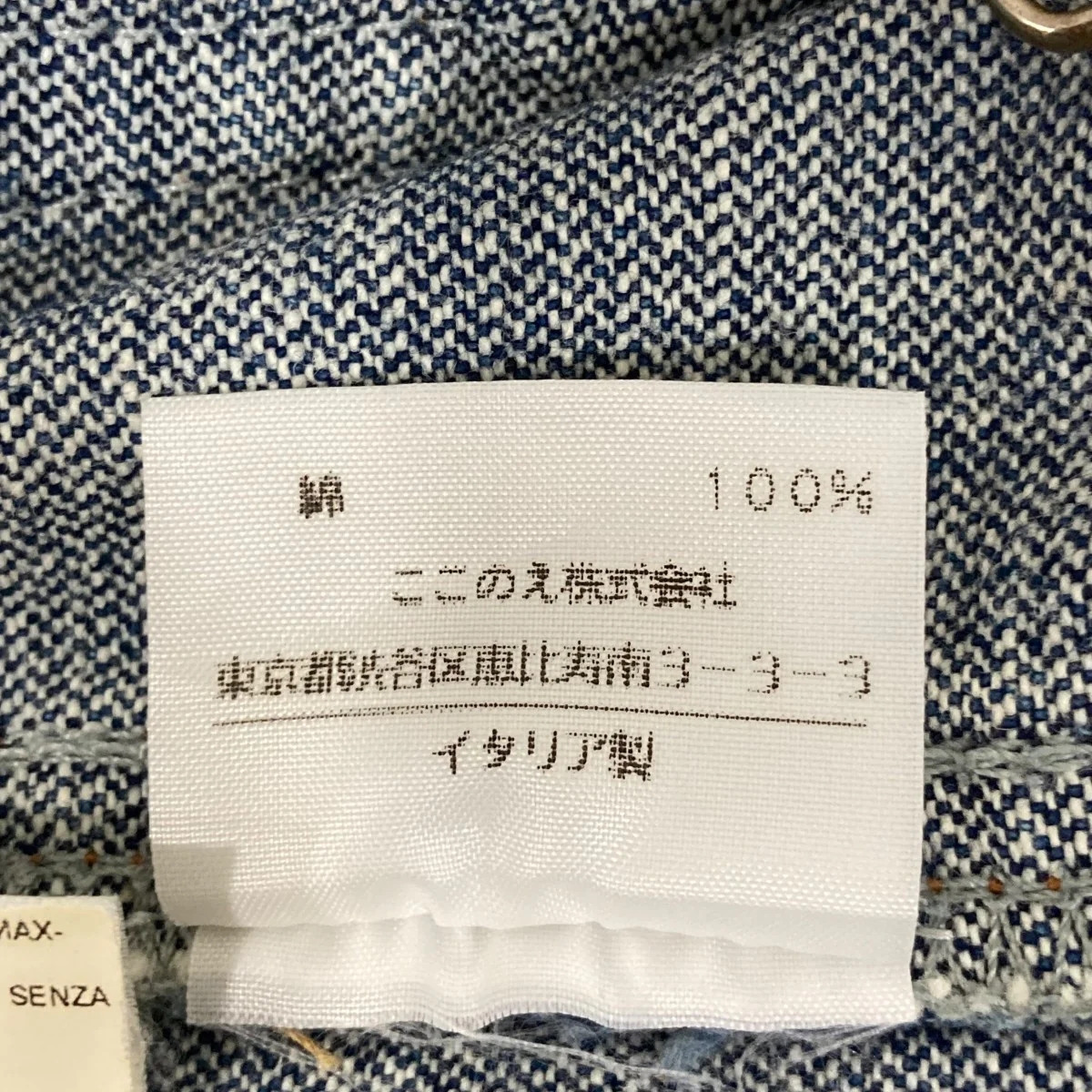 デニムパンツ432P08290231 - Image 7