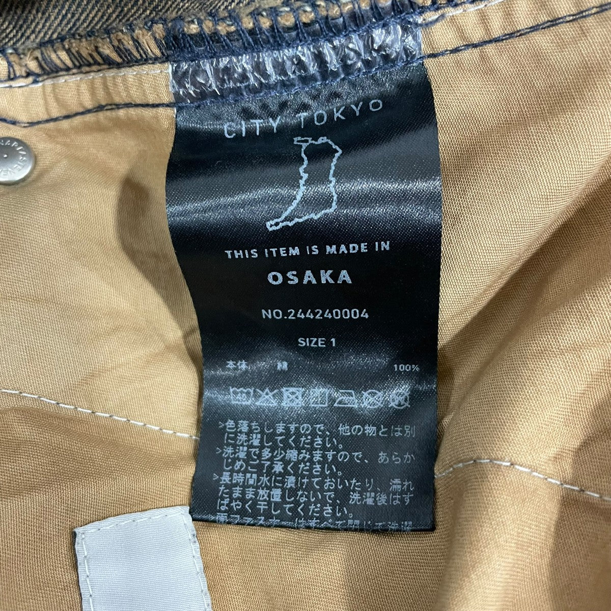 デニムパンツ244240004 - Image 6