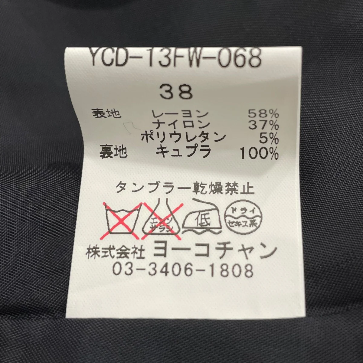 半袖ワンピースYCD13FW068 - Image 6
