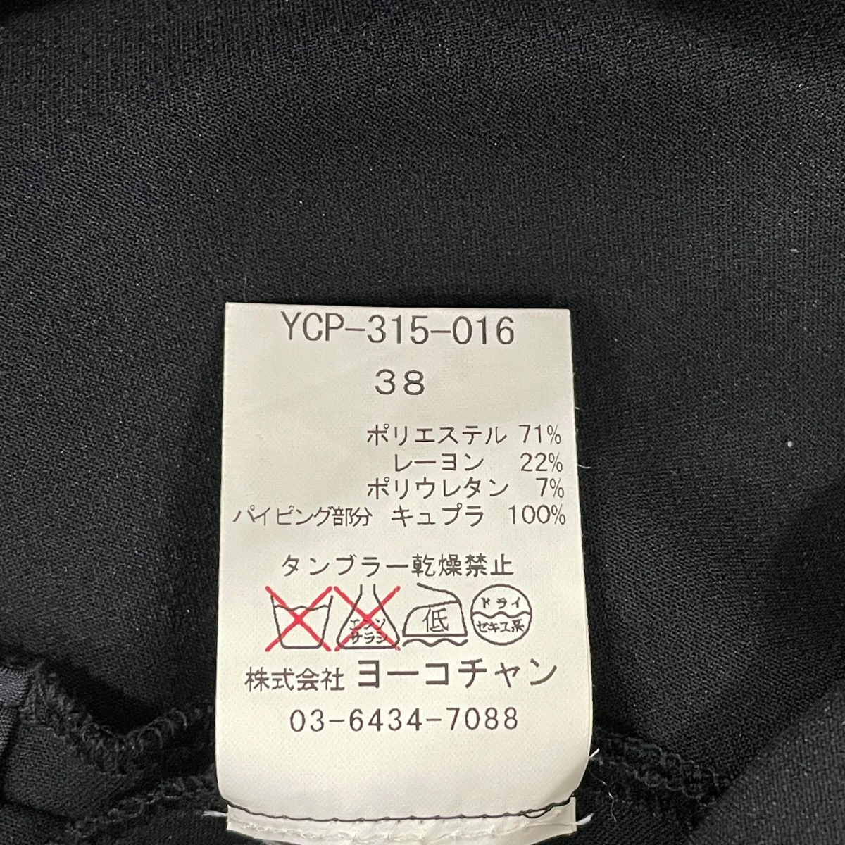 クロップドパンツYCP315016 - Image 6