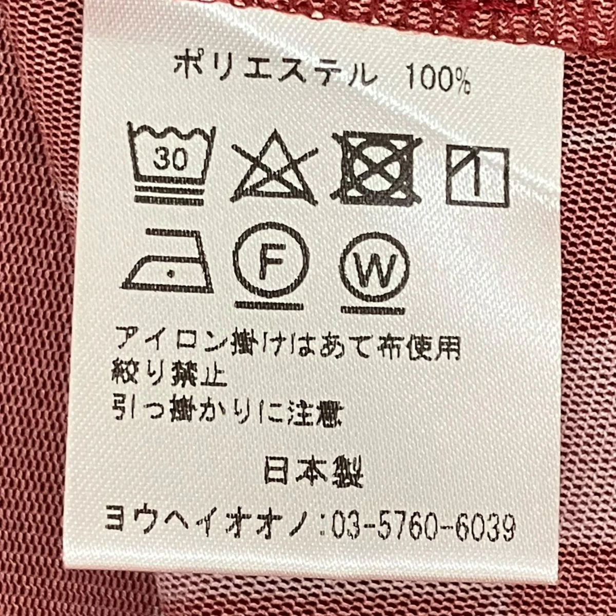 ハイネックカットソー - Image 9