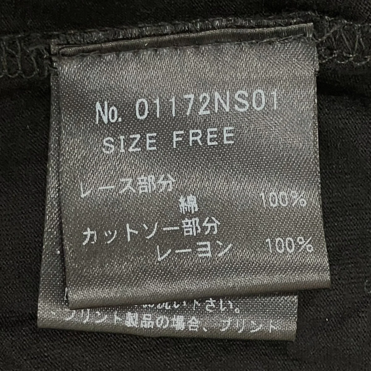 半袖Tシャツ01172NS01 - Image 7