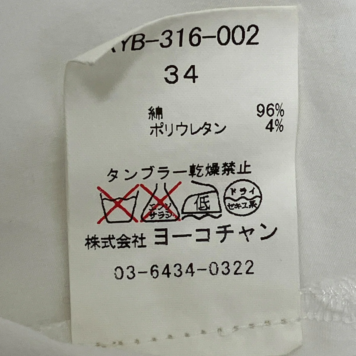 半袖ブラウスRYB-316-002 - Image 7