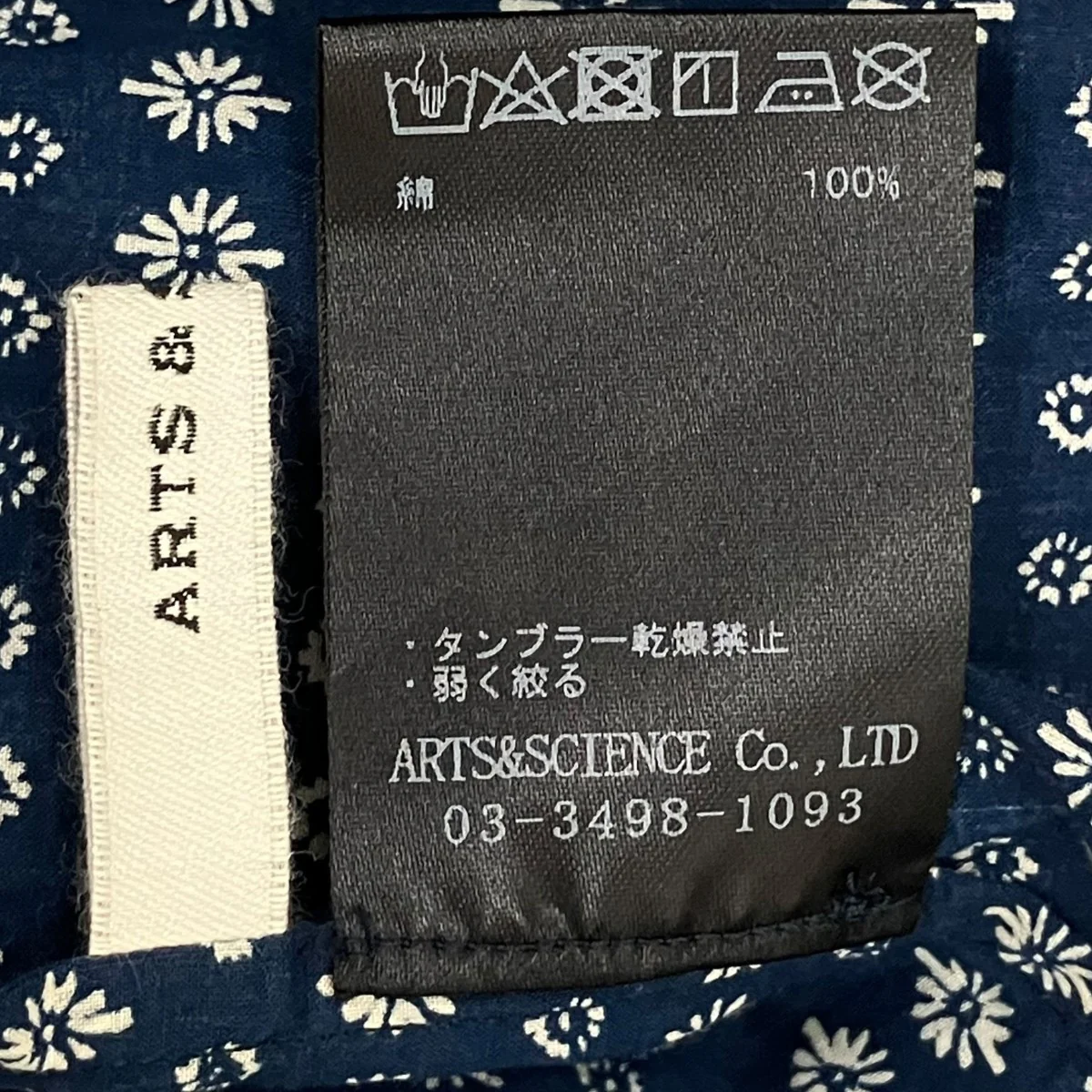 藍染め サイドギャザーブラウス 0211-L6086-0121 - Image 8