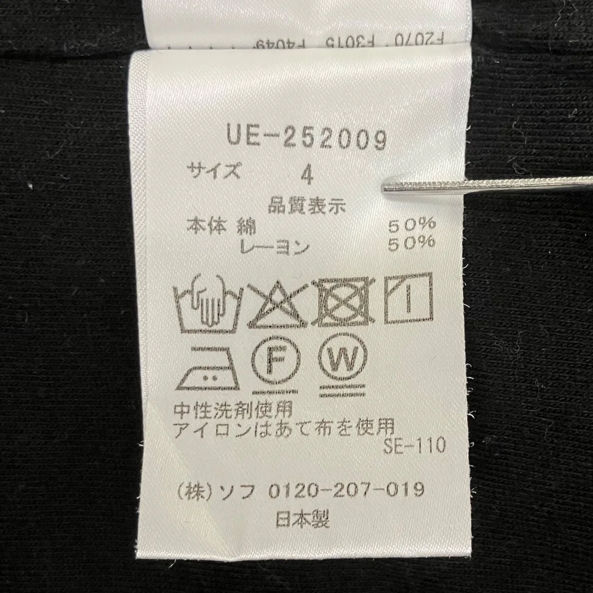 半袖TシャツUE-252009 - Image 6