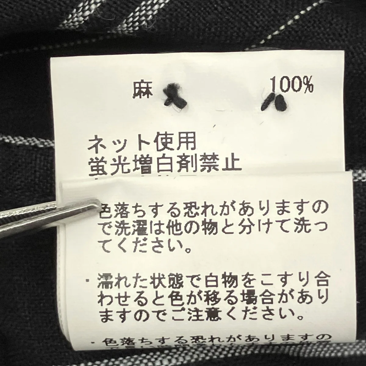 ネンストライプチュニックシャツ 13127041 - Image 8