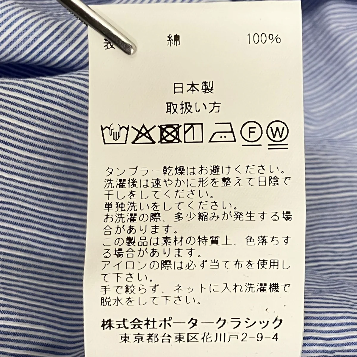 ROLL UP STRIPE SHIRT長袖シャツ - Image 7