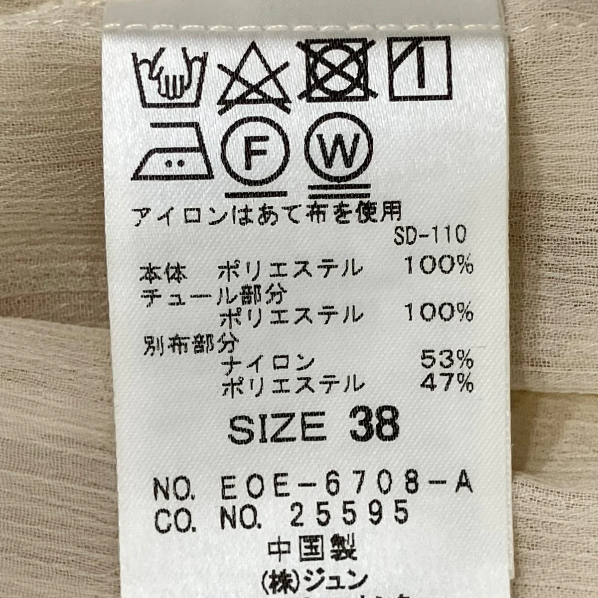 ワンピースEOE-6708-A - Image 6