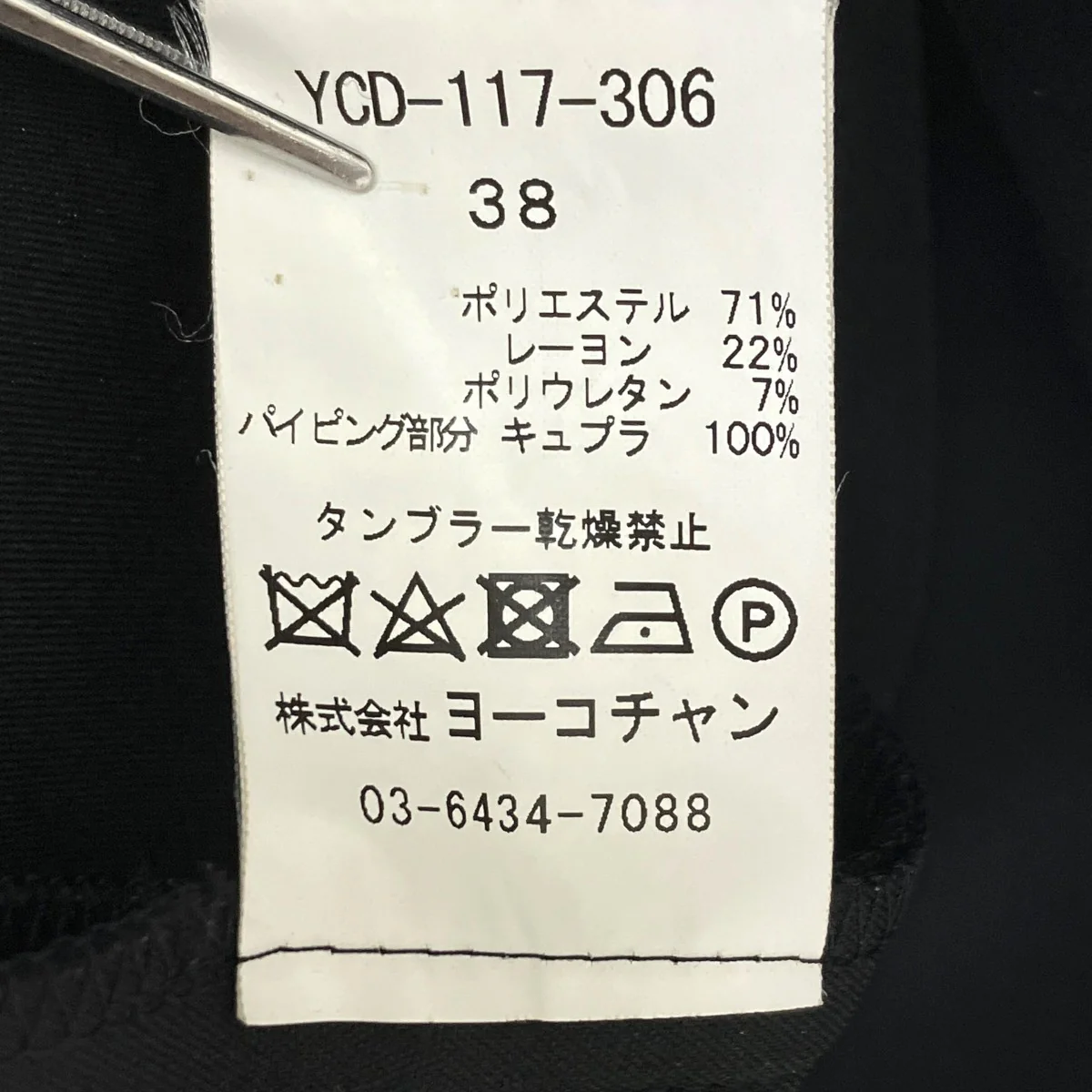 ノースリーブワンピースYCD-117-306 - Image 9