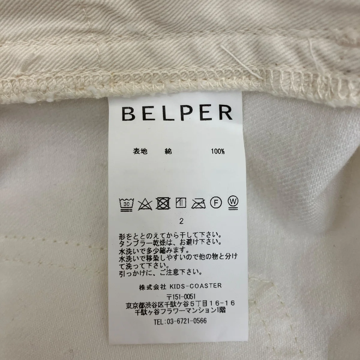 クラッシュデニムパンツ1812-0623ST - Image 6
