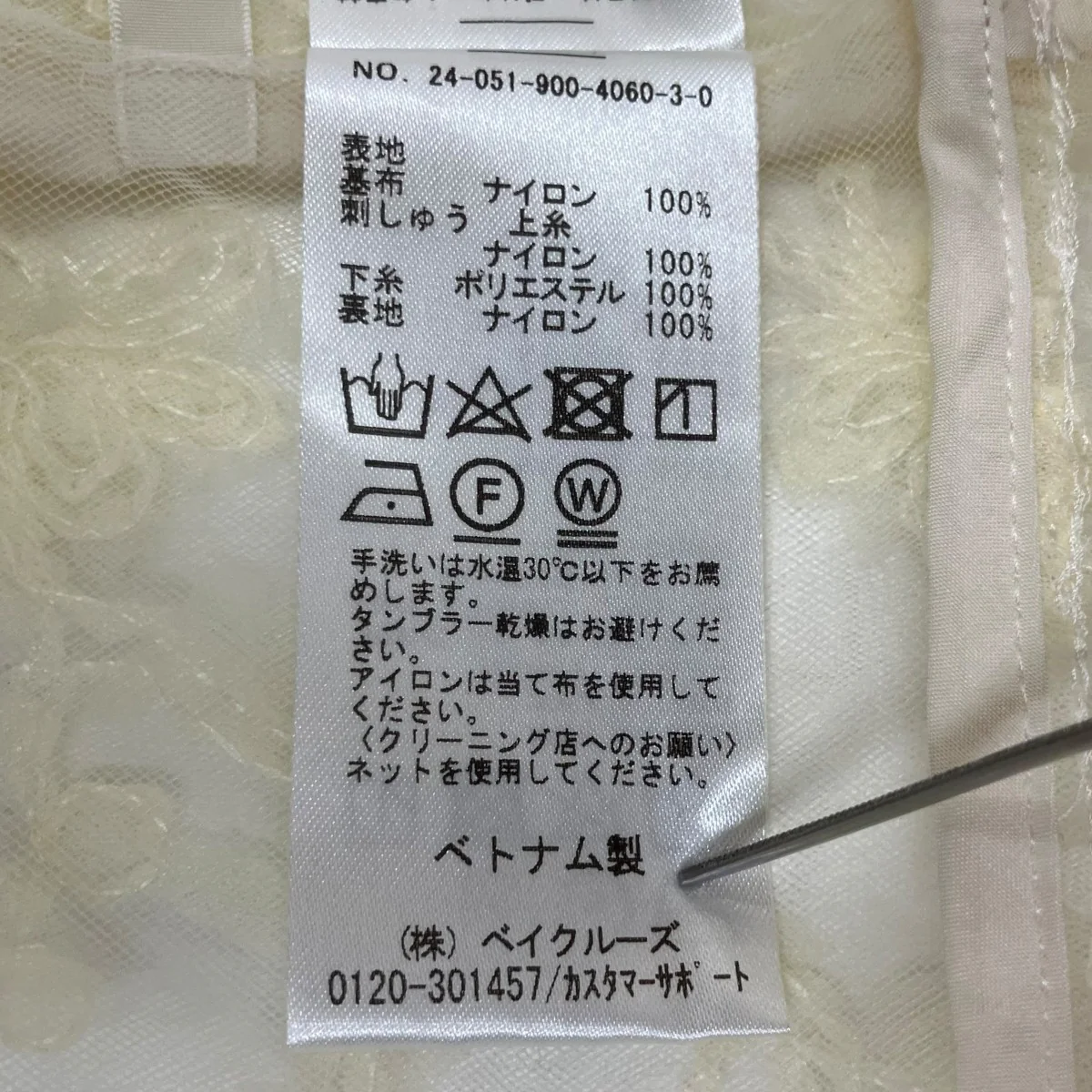 オールオーバーレースブラウス 24-051-900-4060-3-0 - Image 7