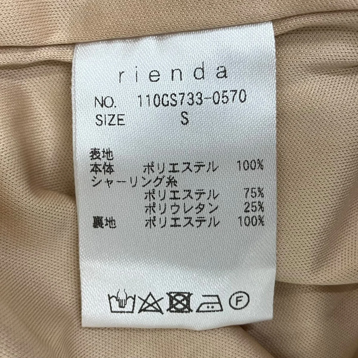 ワンピース110GS733-0570 - Image 7