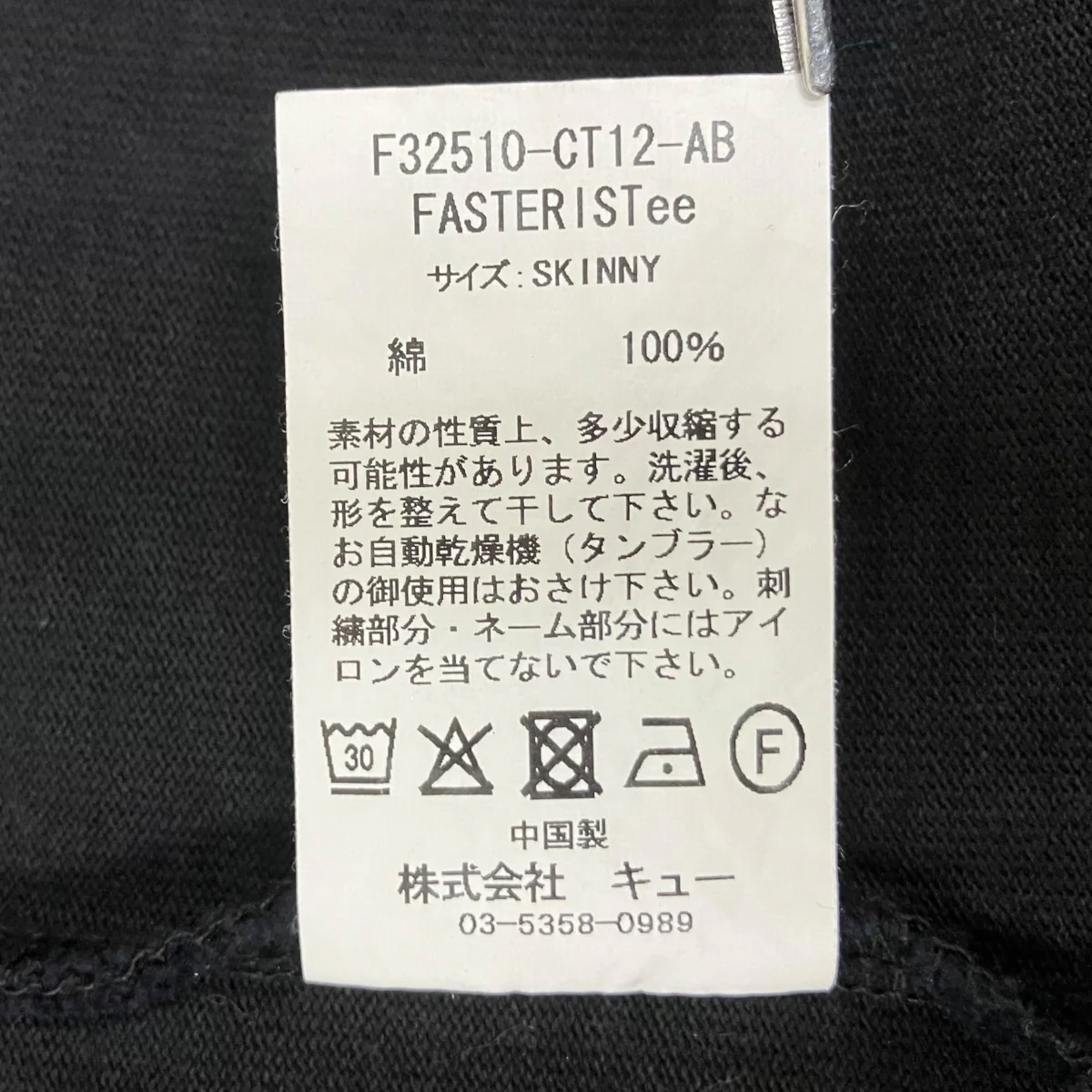 半袖TシャツF32510-CT12-AB - Image 7