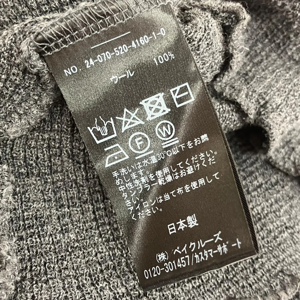 24SSウーリーサーマルカットソー24070520416010 - Image 5