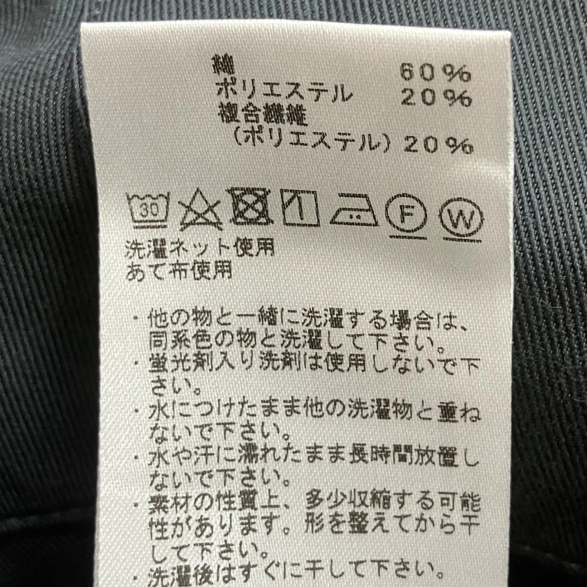 パンツNT5301N - Image 8
