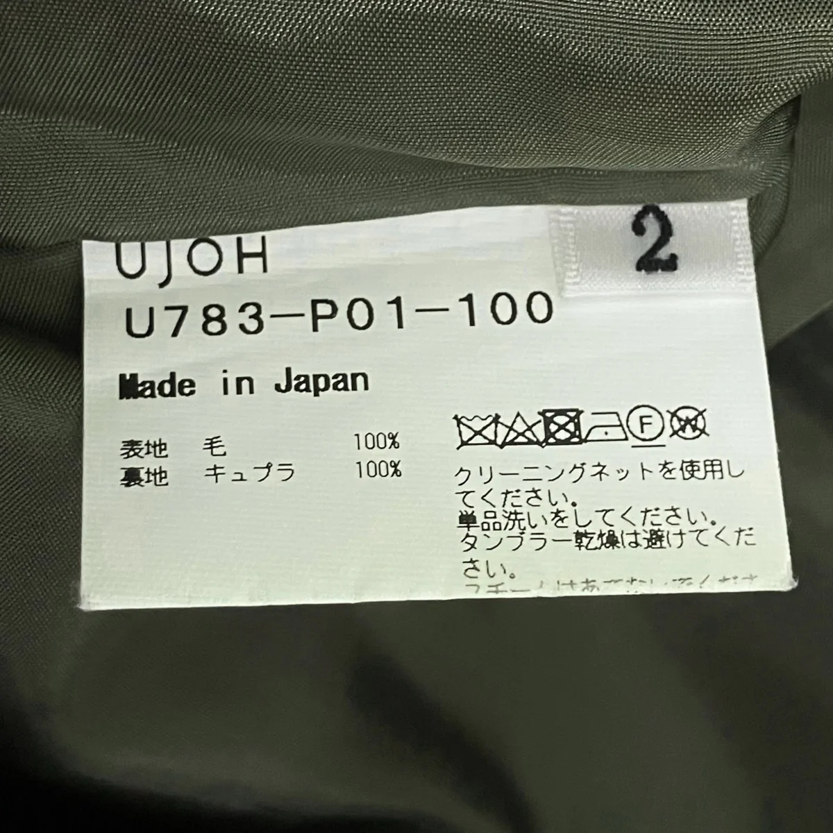 テープベルトワイドパンツ U783-P01-100 - Image 6