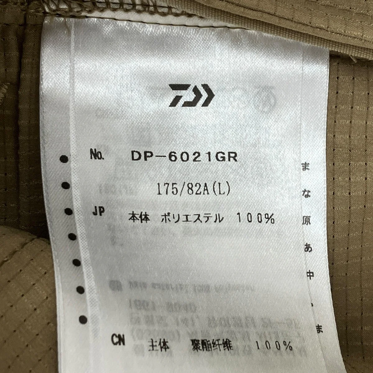 パンツDP-6021GR - Image 9