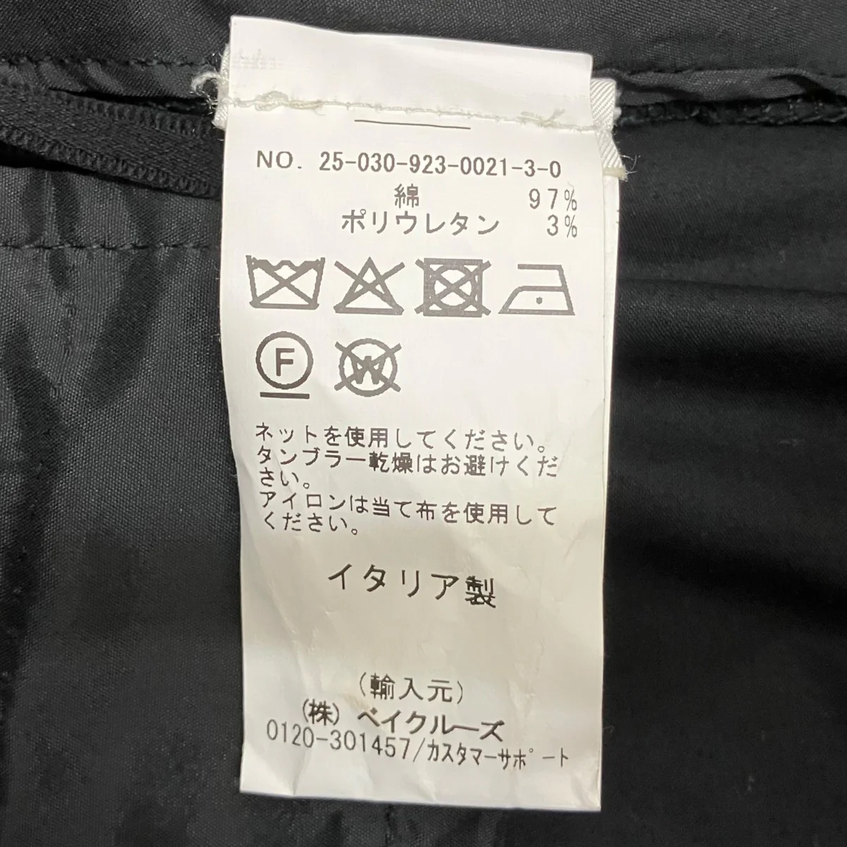 CURVEパンツ25-030-923-0021-3-0 - Image 8