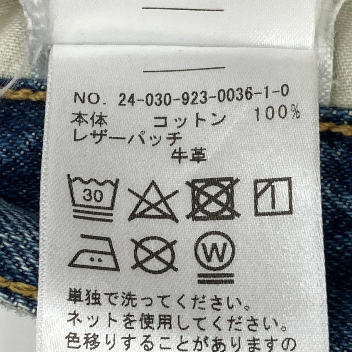 デニムパンツDX21 - Image 10