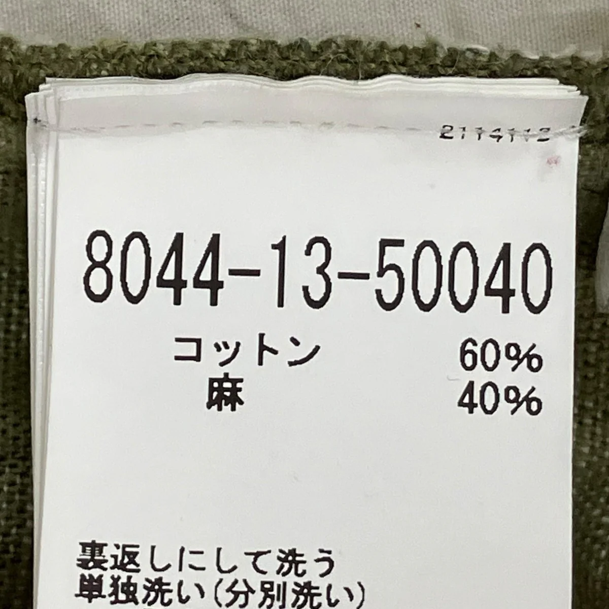 ARMY CARGO PANTSカーゴパンツ8070050000 - Image 7