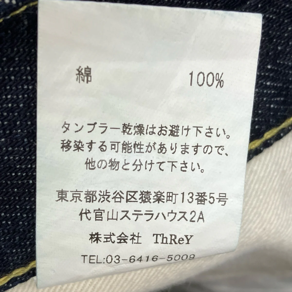 デニムパンツ - Image 8