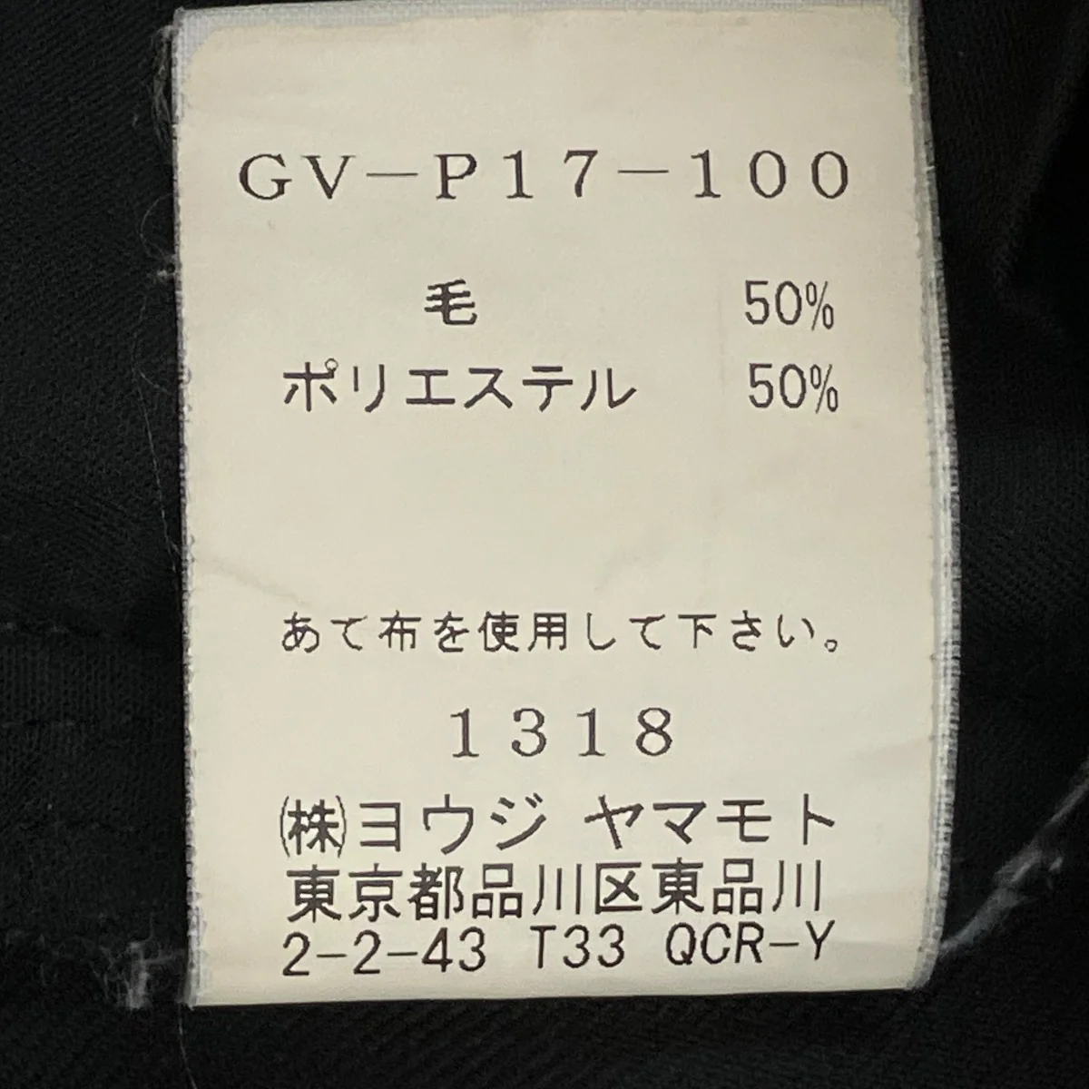 ギャバウエストヒモパンツ GV-P17-100 - Image 10