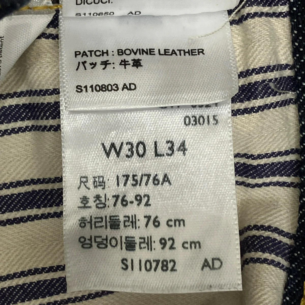 大戦モデル復刻S501XXデニムパンツ PC9-44501-0088 - Image 7